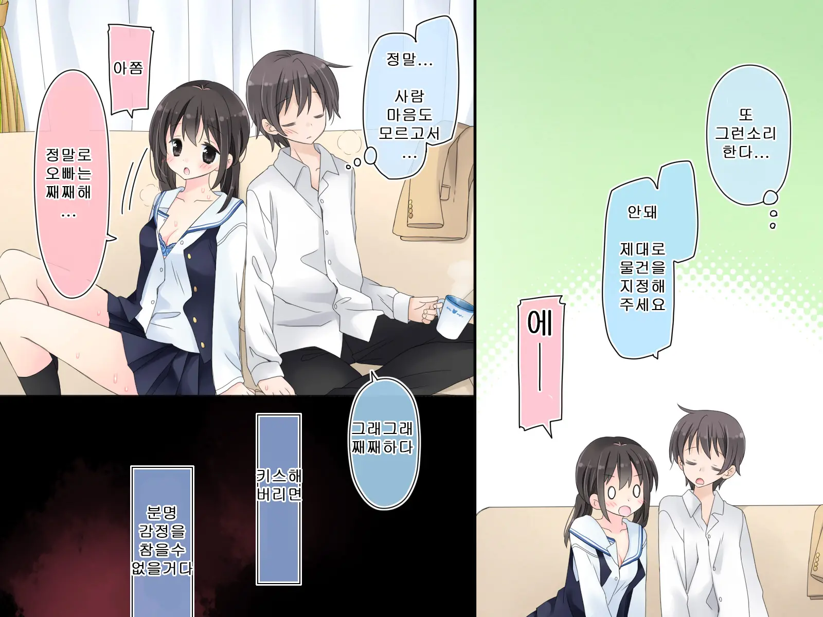 Aru Kyoudai No Dare Ni Mo Ienai Ecchi Na 5-Nenkan.